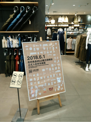 京東618太火爆了!這家全球著名的日本品牌也將加入&ldquo;無(wú)界零售&rdquo;!